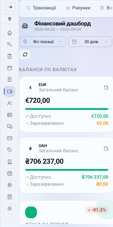 GYMS-CRM — фінанси з телефона