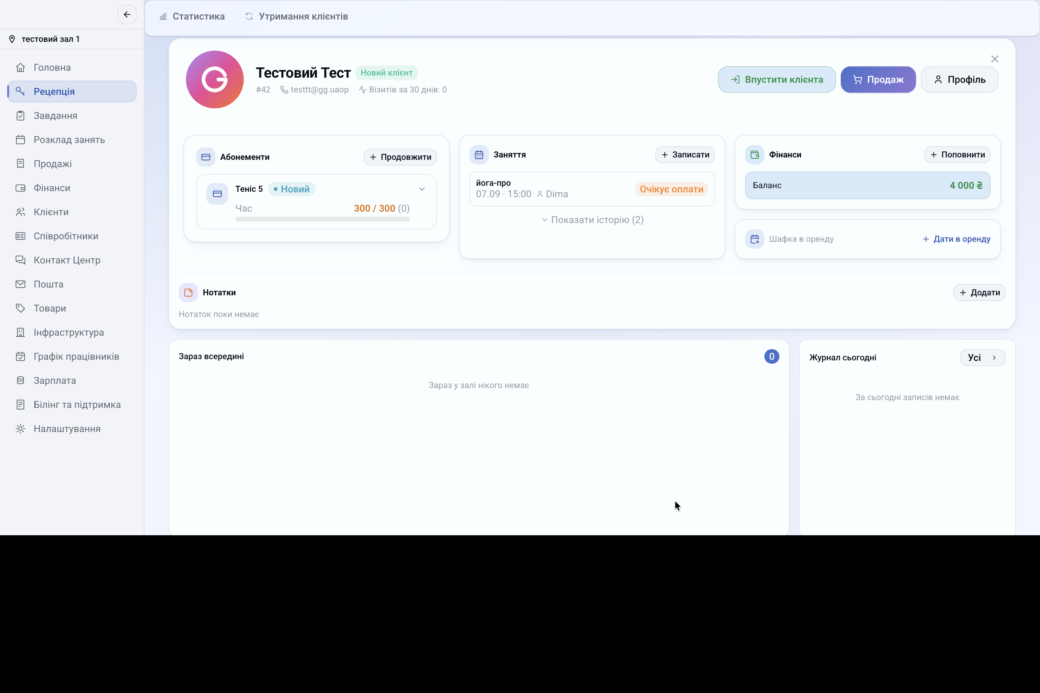 GYMS-CRM — картка клієнта, абонементи, розклад і фінанси